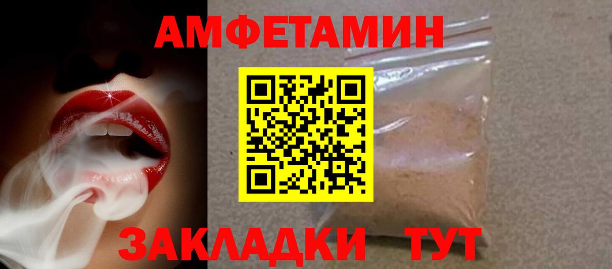 АМФЕТАМИН Розовый Ялуторовск