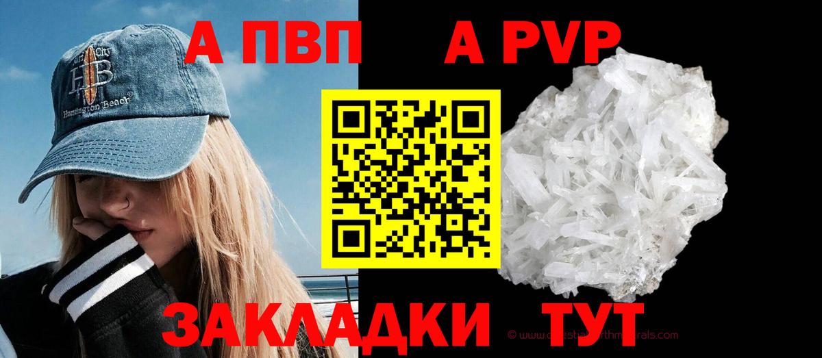 Alpha PVP СК КРИС Ялуторовск