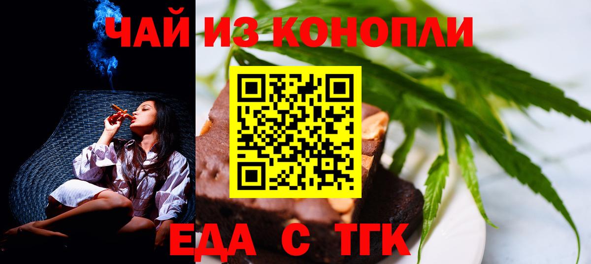 Cannafood марихуана  Вход с VPN  Ялуторовск 