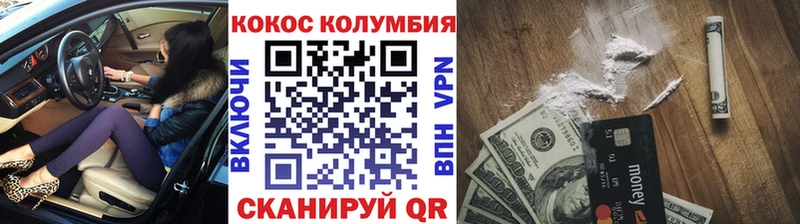COCAIN Колумбийский Ялуторовск