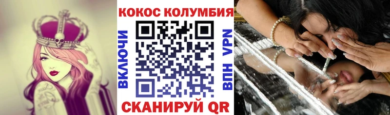 купить  цена  Ялуторовск  COCAIN Fish Scale 