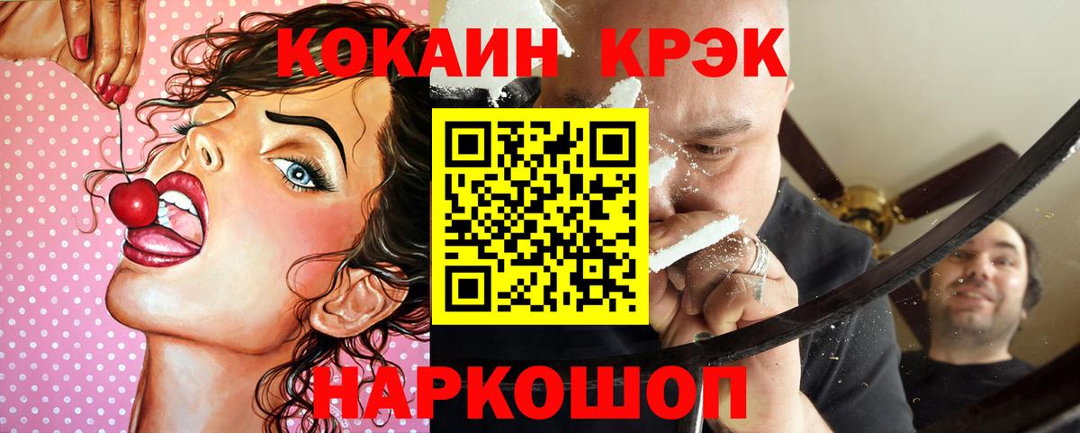 COCAIN FishScale Ялуторовск