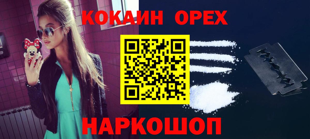 Ялуторовск  COCAIN Fish Scale  Вход с VPN  COCAIN Перу 