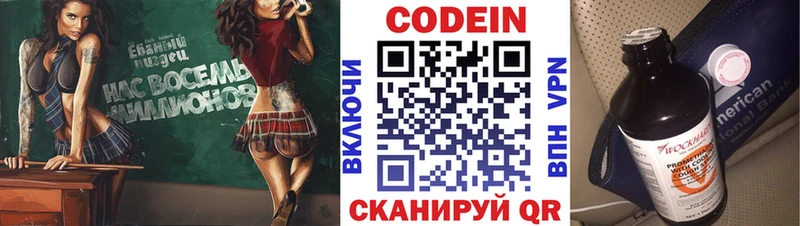 хочу наркоту  Ялуторовск  Кодеиновый сироп Lean напиток Lean (лин) 