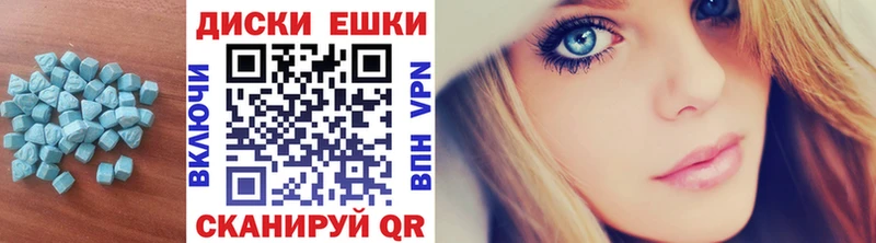 Экстази круглые  MEGA зеркало  Ялуторовск  где продают  