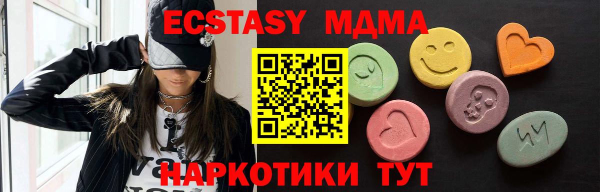 Ялуторовск  blacksprut как войти  Вход с VPN  Ecstasy Cube  Ecstasy louis Vuitton 