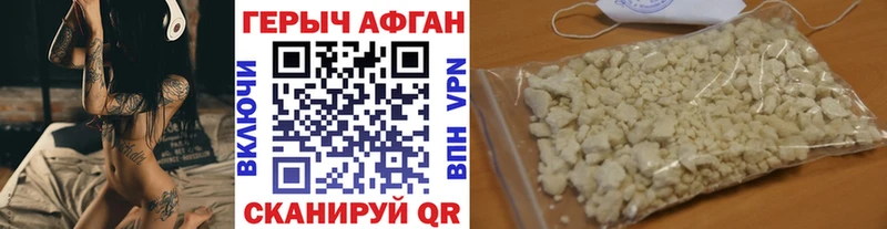 ГЕРОИН хмурый  Ялуторовск 