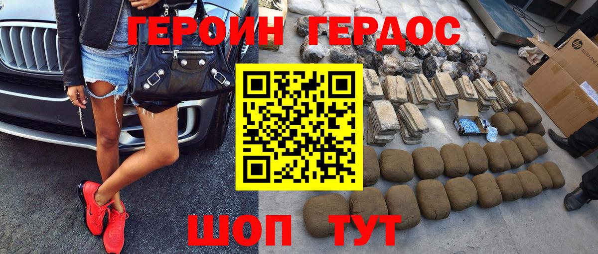 Героин герыч  ГЕРОИН  Ялуторовск  Вход с VPN 
