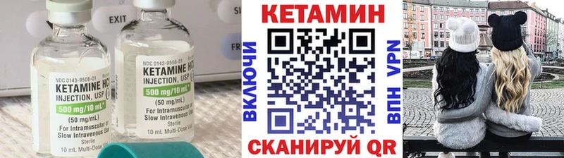 Кетамин ketamine  Ялуторовск 