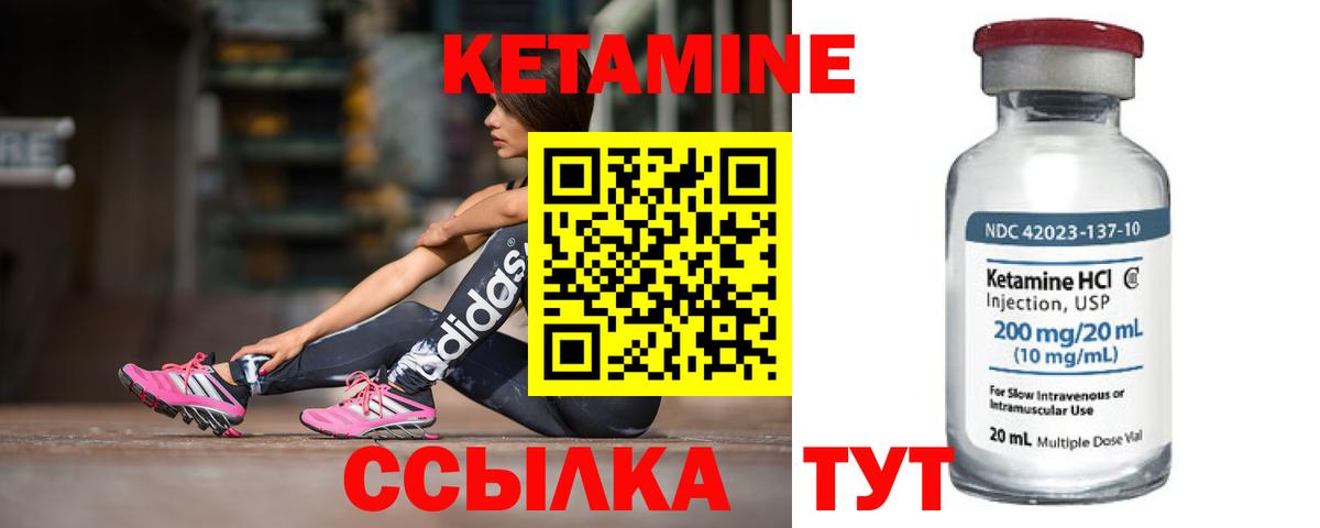 КЕТАМИН VHQ  Вход с VPN  Кетамин ketamine  MEGA зеркало  Ялуторовск 