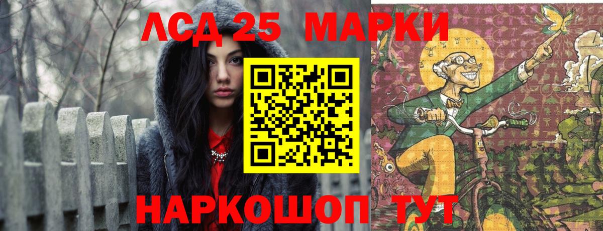 LSD-25 экстази  LSD-25 экстази кислота  Вход с VPN  Ялуторовск  mega как зайти  ЛСД экстази ecstasy 