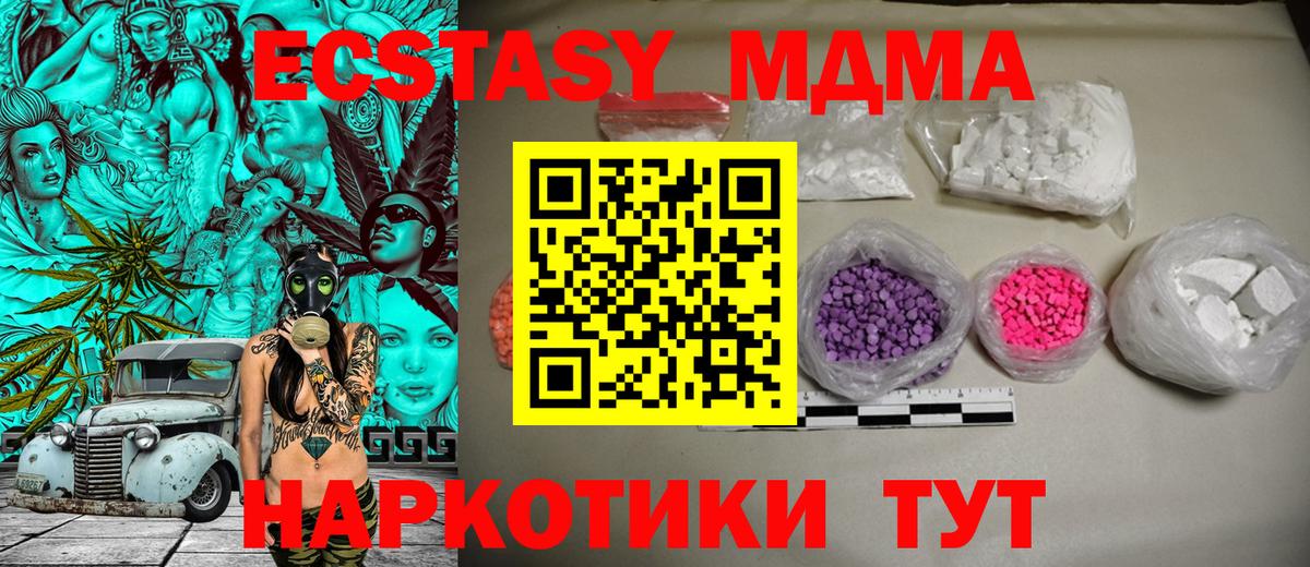 МДМА VHQ Ялуторовск