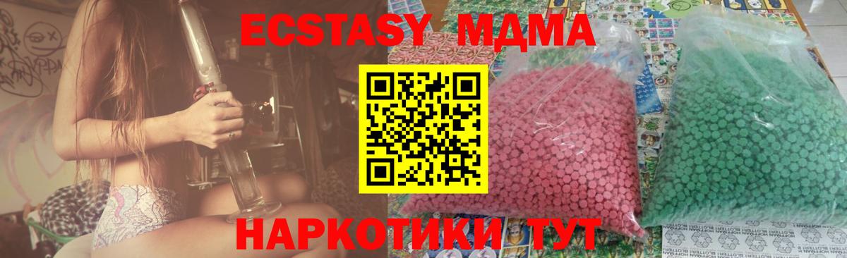 MDMA crystal  Вход с VPN  Ялуторовск 