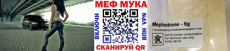Мефедрон кристаллы  Ялуторовск 