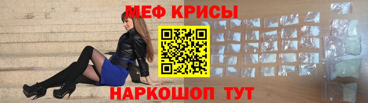 МЕФ мука Ялуторовск