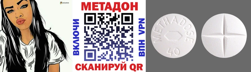 Метадон VHQ  Ялуторовск 