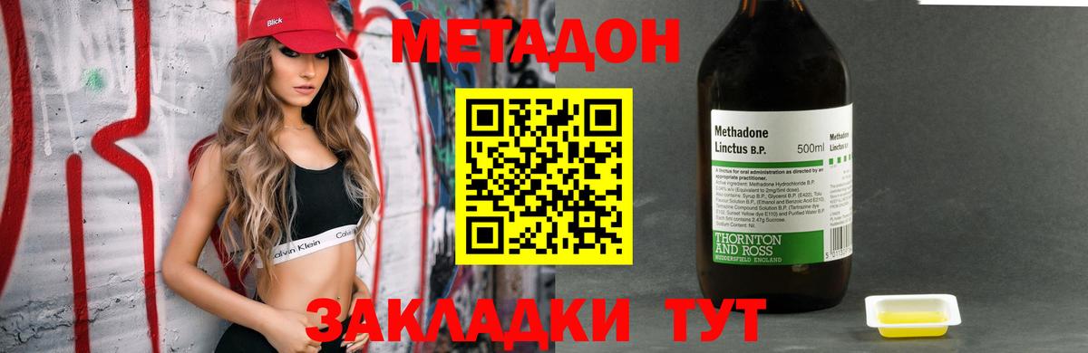 Метадон мёд  Метадон кристалл  Ялуторовск  MEGA рабочий сайт  Вход с VPN 