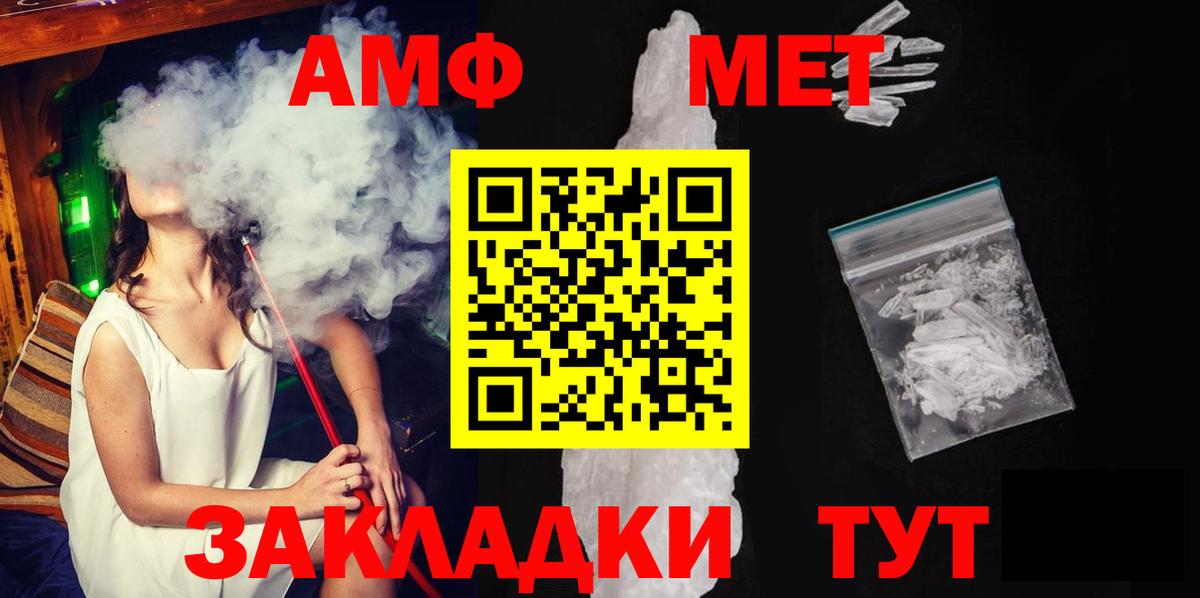 МЕТАМФЕТАМИН Декстрометамфетамин 99.9% Ялуторовск
