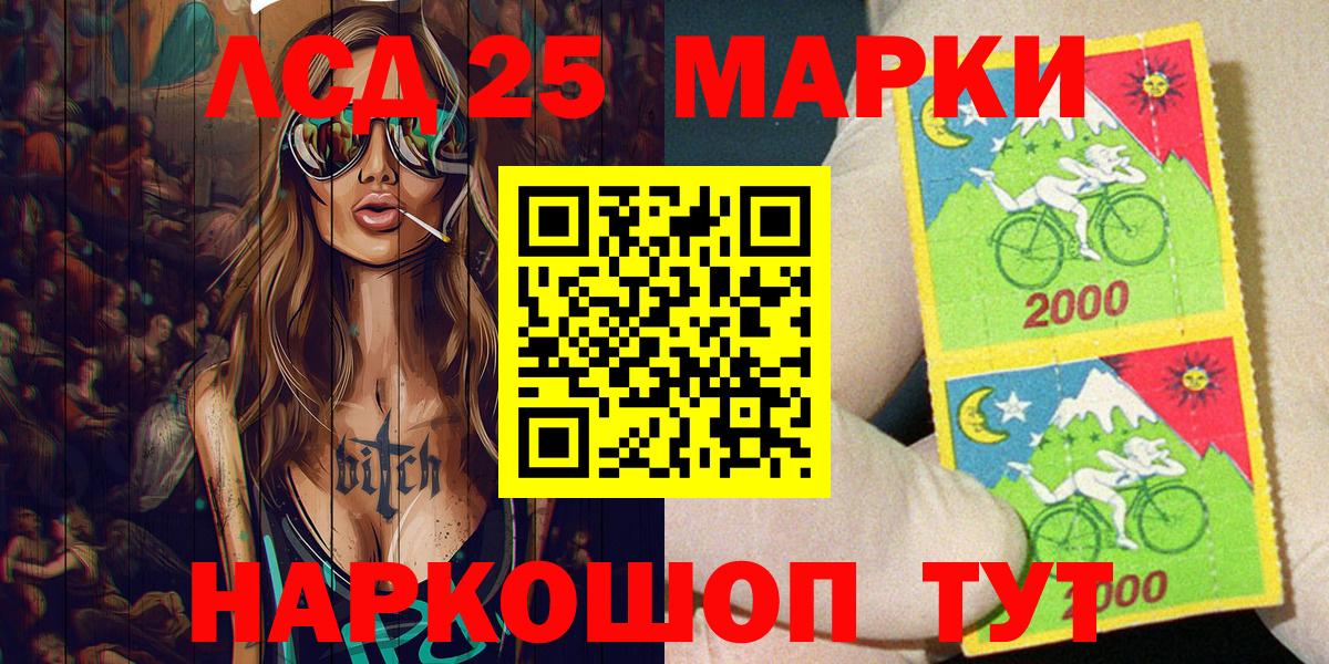 где купить наркотик  Марки 25I-NBOMe 1,5мг  Ялуторовск  Вход с VPN  Марки 25I-NBOMe 1,5мг 