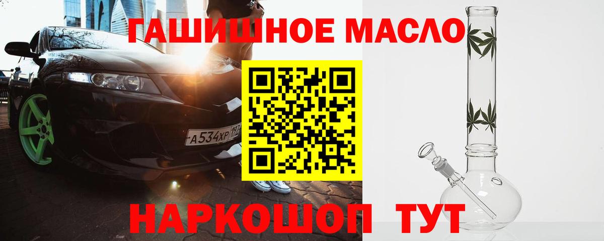 ТГК жижа  Вход с VPN  Дистиллят ТГК вейп с тгк  Ялуторовск 